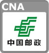 中国邮政国际空邮小包