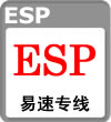 赏金国际专线